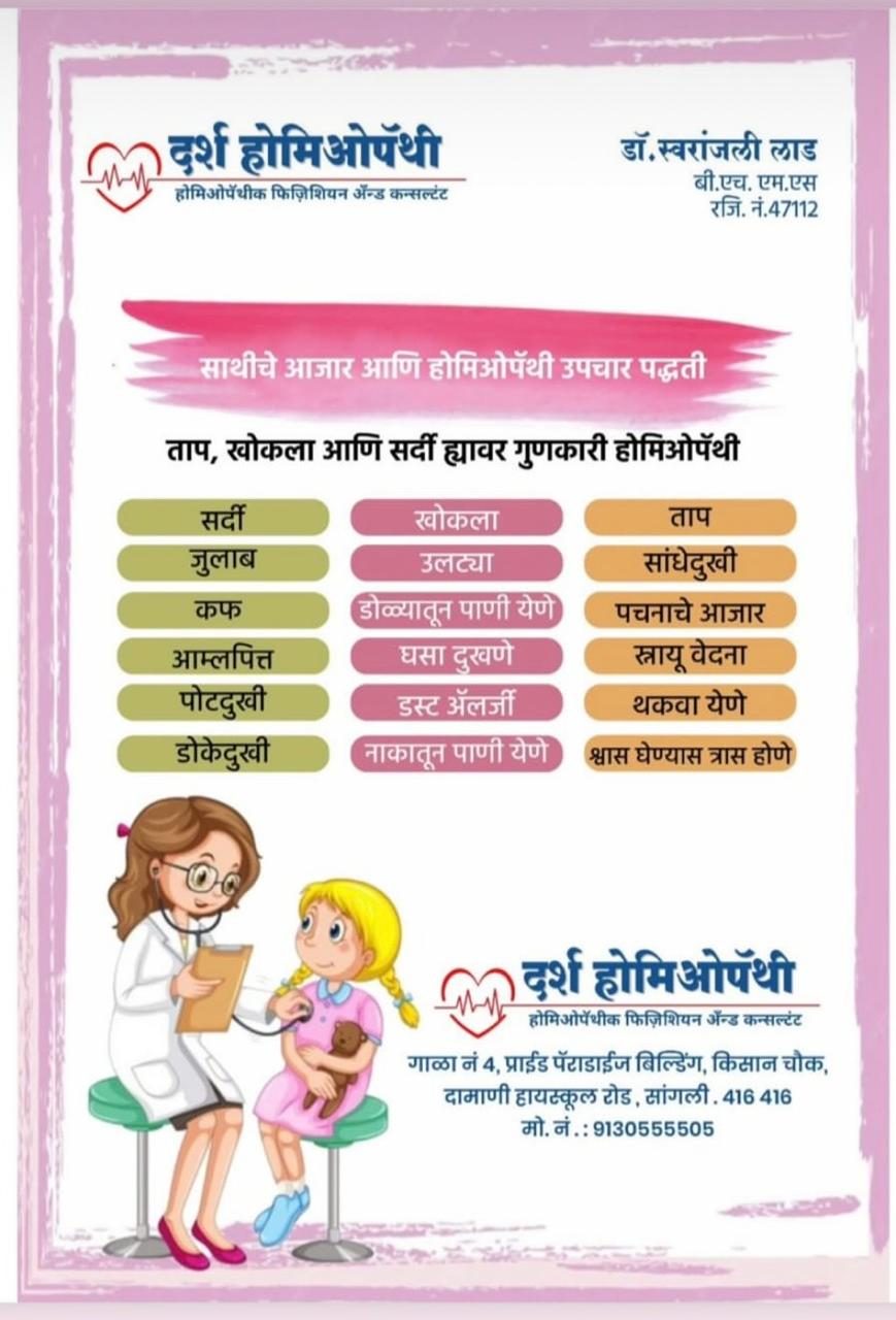Homeopathy awareness poster